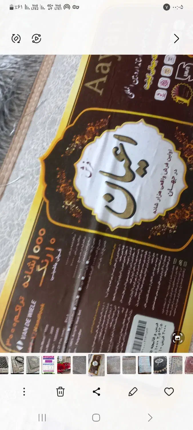 ۵ تخته ۹ متری ۱۰۰۰ شانه تراکم ۳۰۰۰ اعیان نو|فرش|نظرآباد, رسالت|دیوار