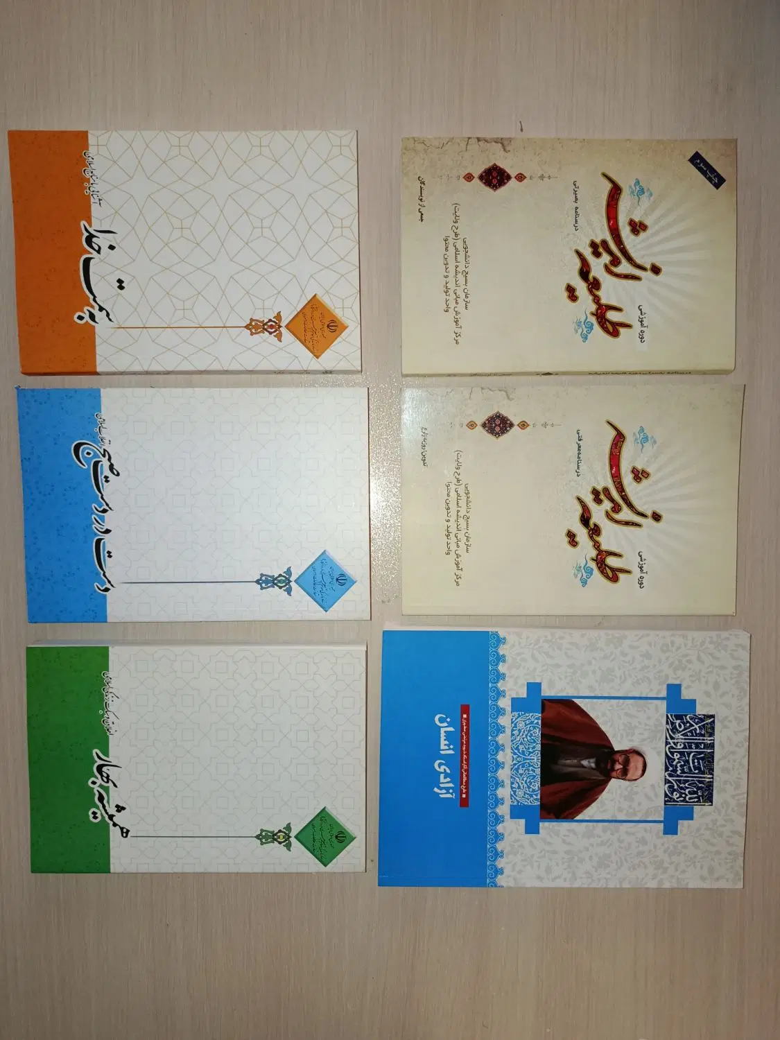 کتاب امور دینی و مذهبی|کتاب و مجله مذهبی|تهران, نیروی هوایی (پیروزی)|دیوار