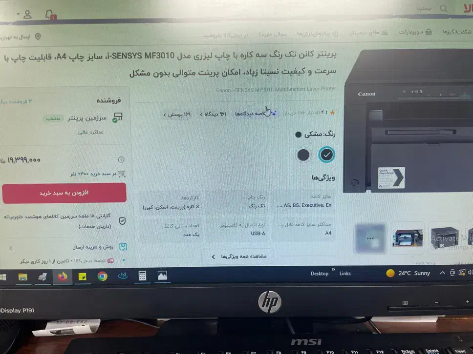پیرینتر لیزری 3 کاره canon mf3010|پرینتر، اسکنر، کپی، فکس|بومهن, |دیوار