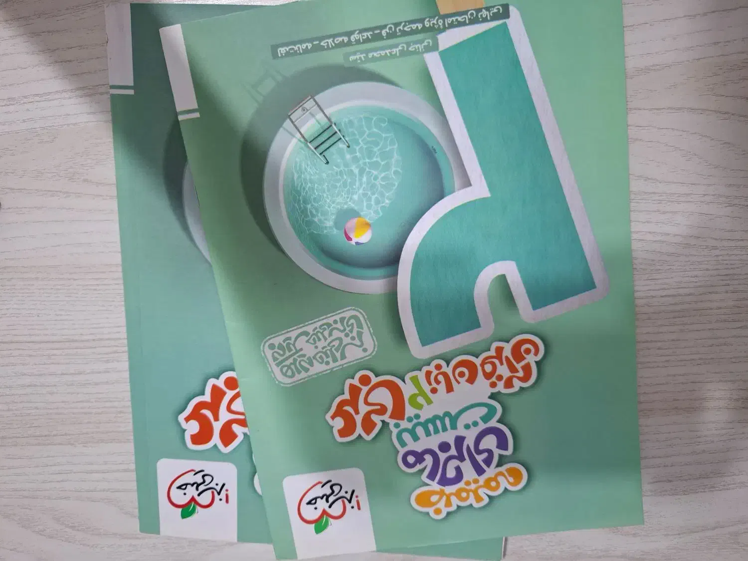 کتاب های نهایی یازدهم|کتاب و مجله آموزشی|رشت, منظریه|دیوار