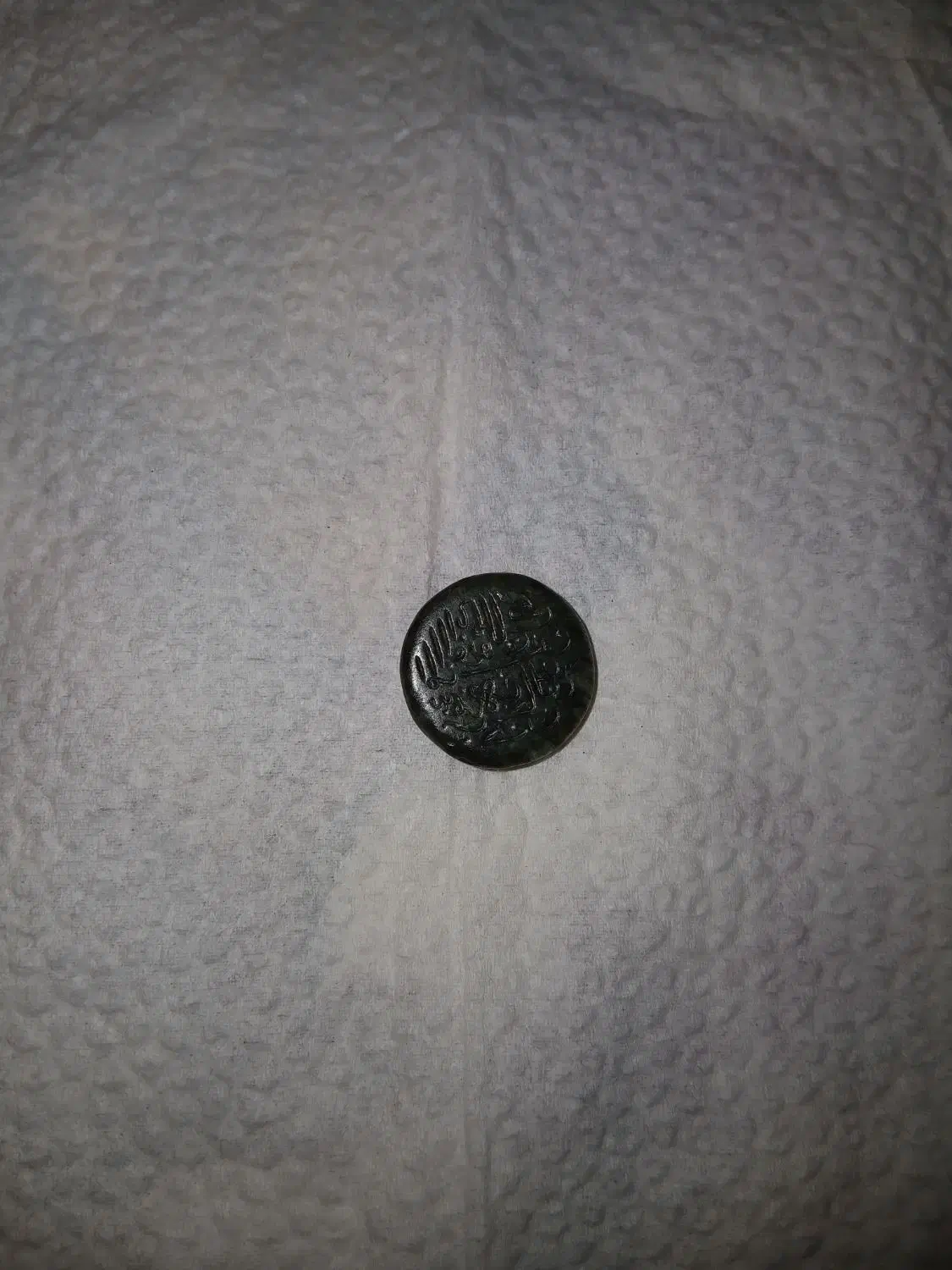 خط تیموری سنگ یشم|کلکسیون اشیاء عتیقه|قم, عشقعلی|دیوار