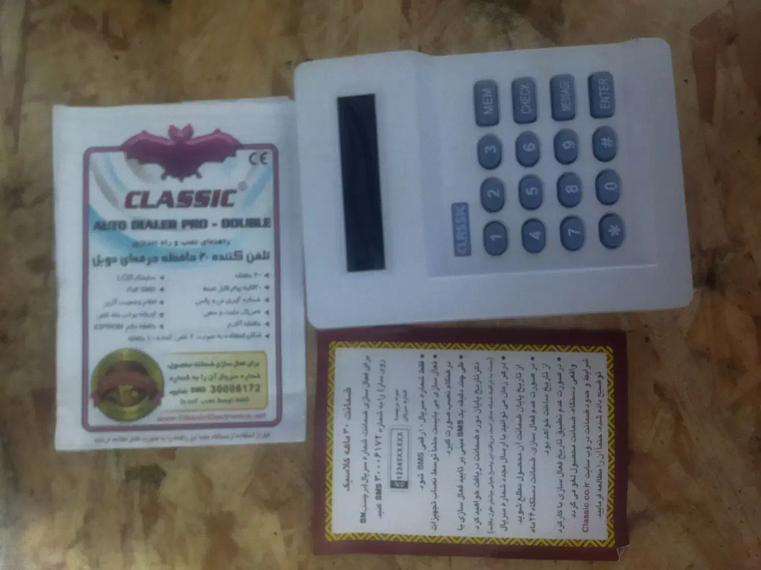 تلفن کننده 20 حافظه حرفه ای دوبل|تلفن رومیزی|سقز, |دیوار