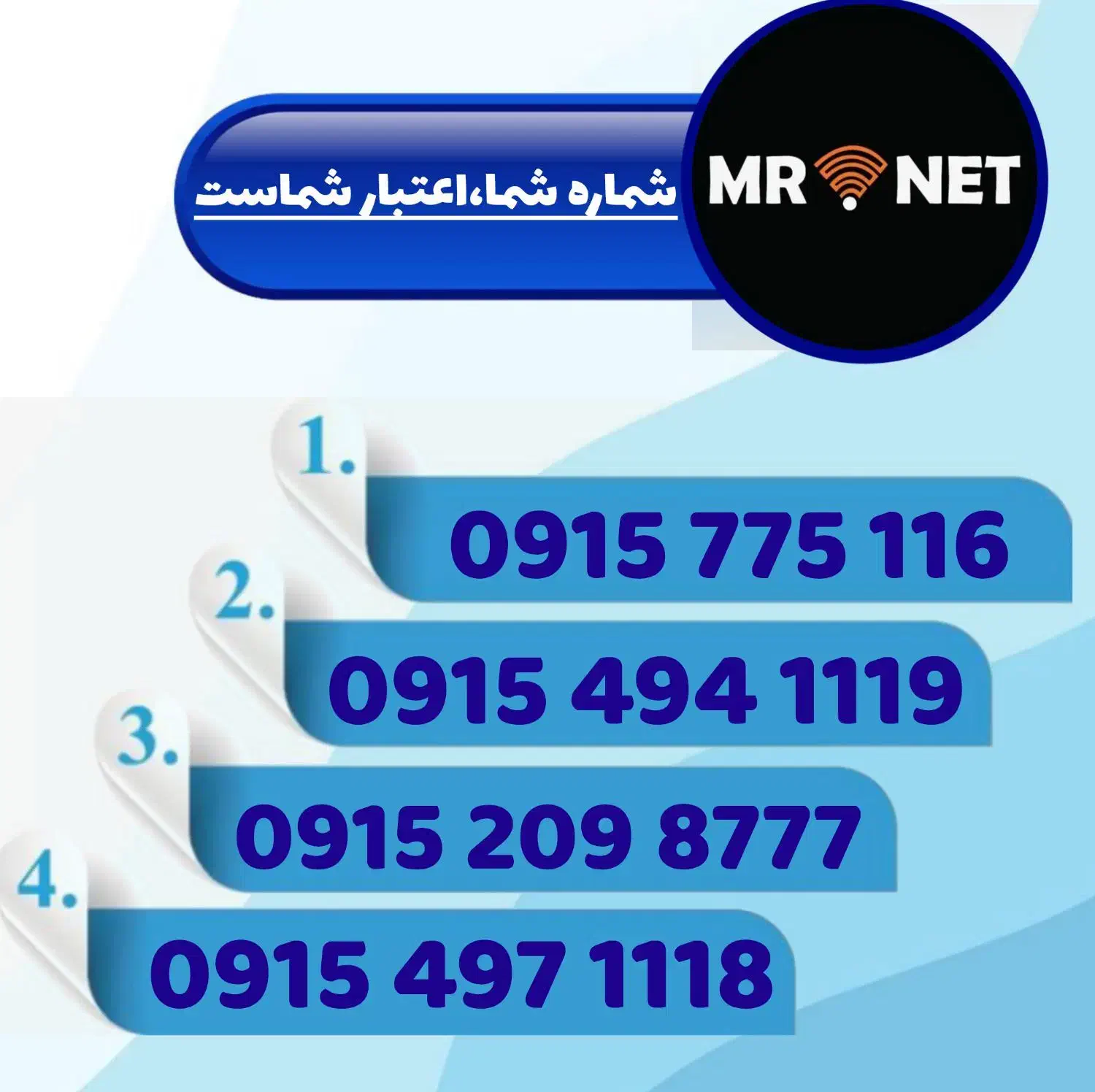 جشنواره فروش شماره رند|سیم‌کارت|مشهد, ایثارگران|دیوار