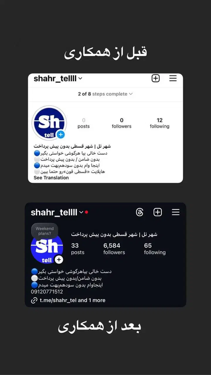 مدیریت پیج شما|خدمات رایانه‌ای و موبایل|قم, سالاریه|دیوار