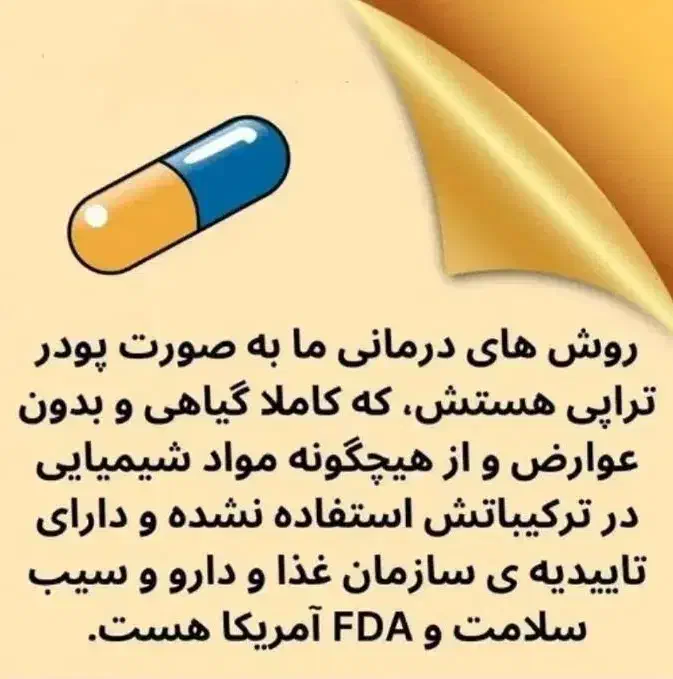 خلاصی از متادون ب۲ اوپیوم ترامادول اصولی|خدمات آرایشگری و زیبایی|کیش, |دیوار