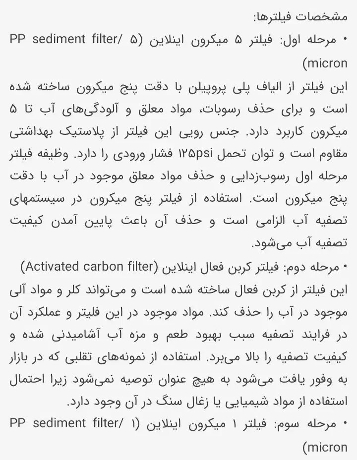 دستگاه تصویه آب|آبسردکن و تصفیه آب|دوتپه, |دیوار