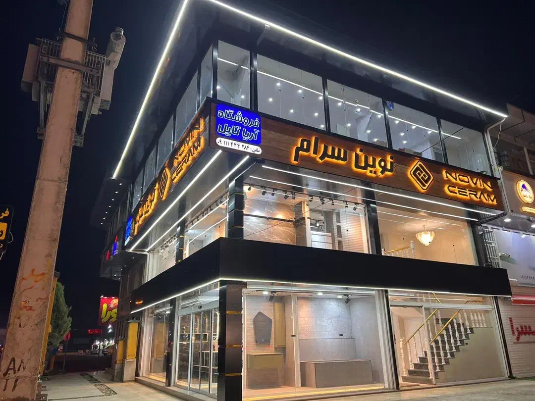 کارگر انبار|استخدام صنعتی، فنی، مهندسی|کومله, |دیوار