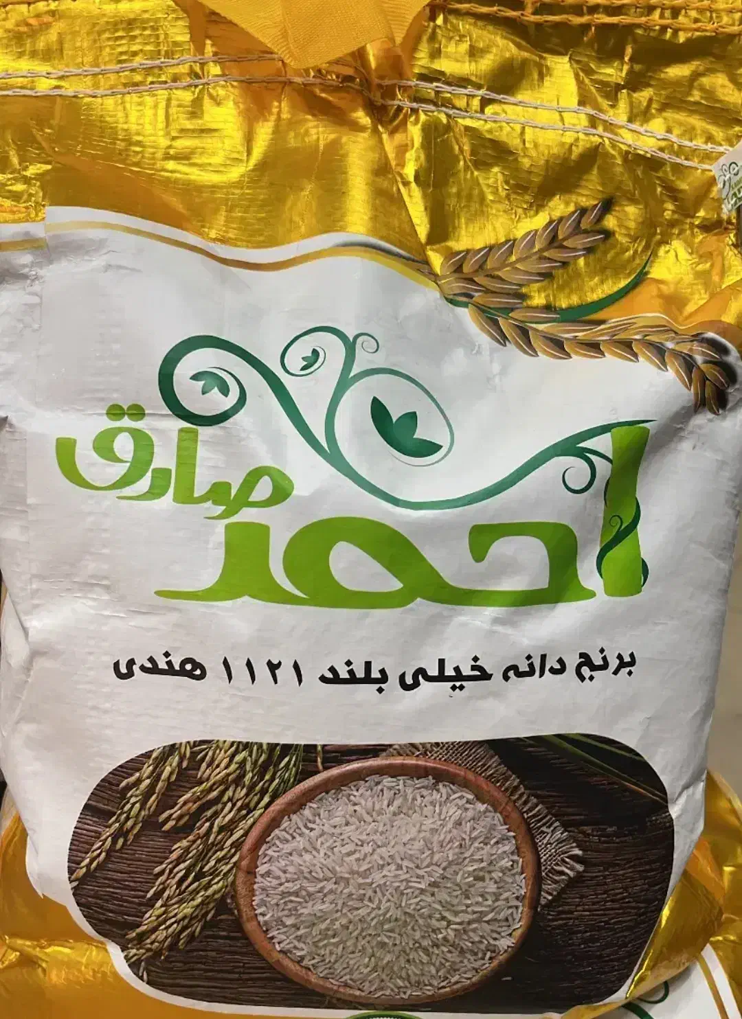 برنج لوبیا چیتی ادویه|خوردنی و آشامیدنی|اهواز, شهرک دانشگاه|دیوار