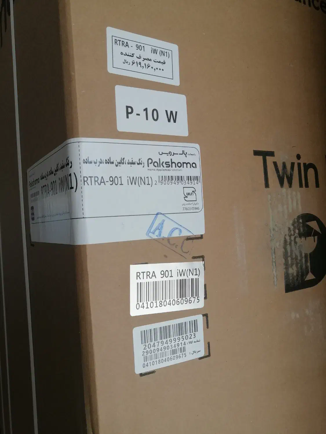 یخچال آکبند برند پاک شوما|یخچال و فریزر|گنبد کاووس, |دیوار