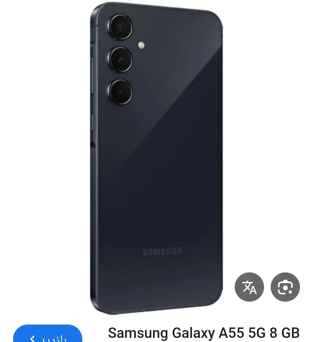 a55 پلمپ با گارانتی|موبایل|اصفهان, شهید رجایی|دیوار