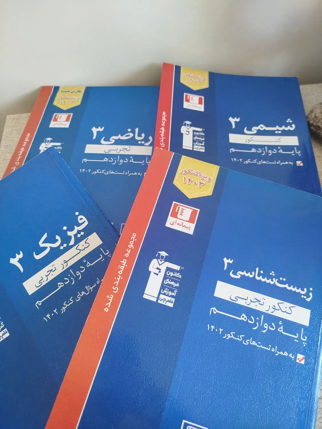 کتاب تست کنکور|کتاب و مجله آموزشی|مرند, |دیوار