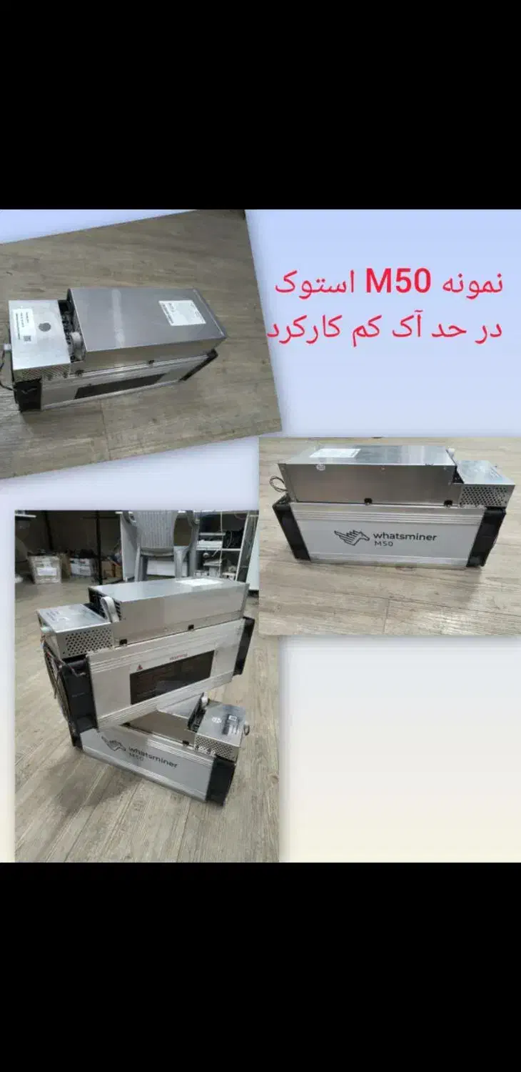 ماینر M50122|قطعات و لوازم جانبی رایانه|اندیمشک, |دیوار