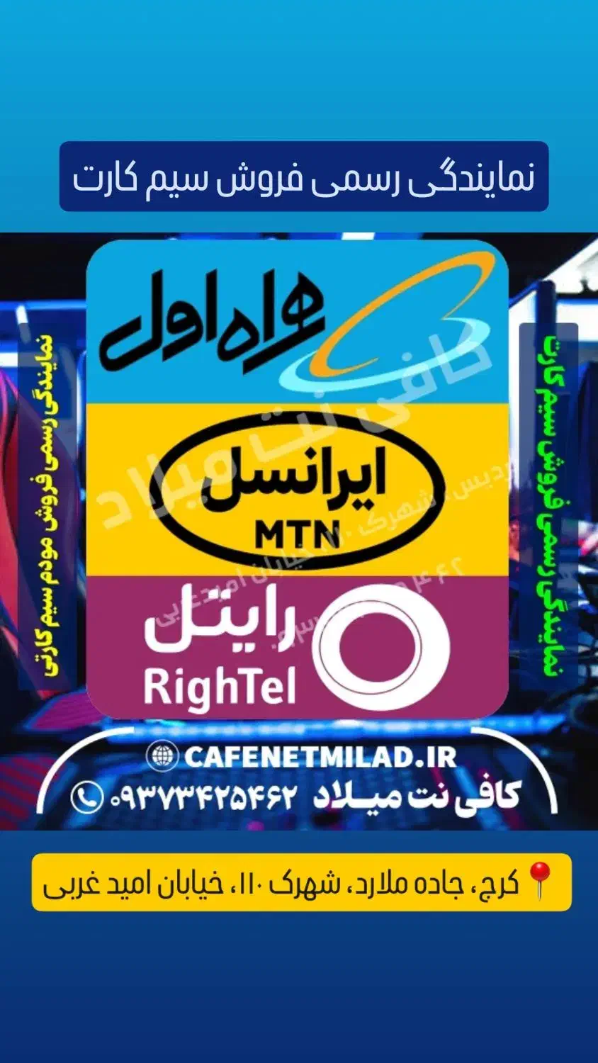 سیم کارت همراه اول و رایتل|سیم‌کارت|فردیس, شهرک ۱۱۰|دیوار