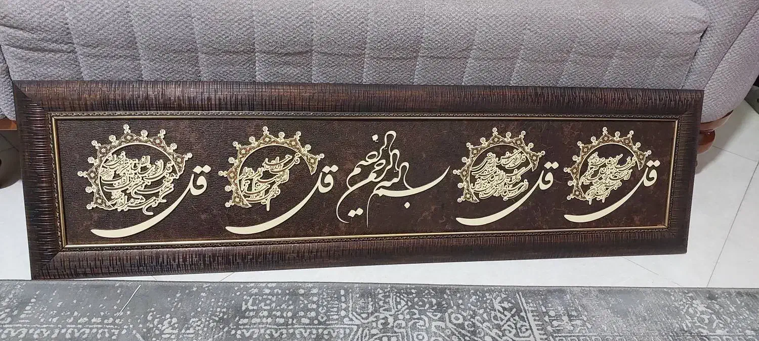 لوازم خانه|تابلو فرش|تهران, نیروی هوایی (پیروزی)|دیوار