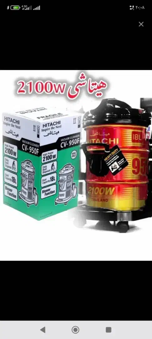 جاروبرقی هیتاشی2100 وات18 لیتری|جاروبرقی، جارو شارژی، بخارشو|سراوان, |دیوار