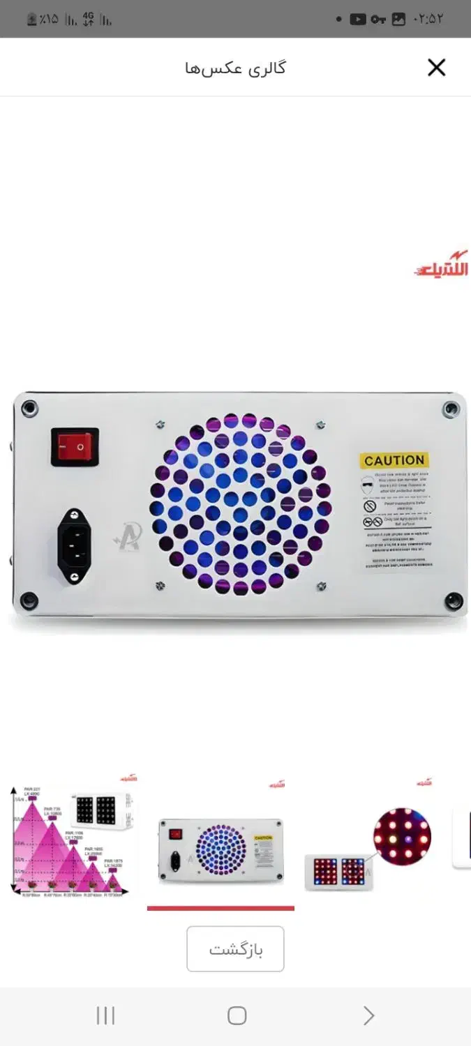 پرژوکتور رشد گیاه ۱۲۰ وات فن دار عالی ضمانتی|لامپ و چراغ|شاهرود (اردبیل), |دیوار