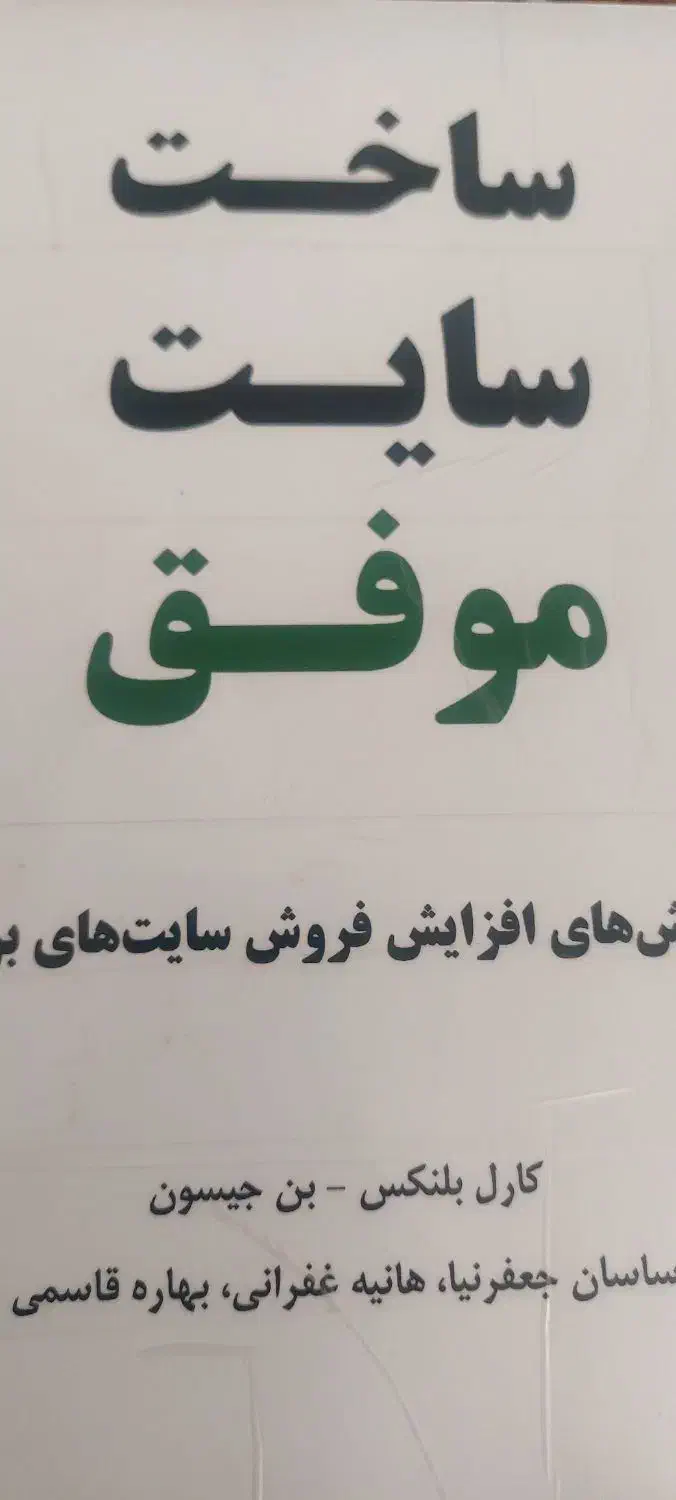 طراحی سایت فروشگاهی و شرکتی|خدمات رایانه‌ای و موبایل|شهرکرد, |دیوار