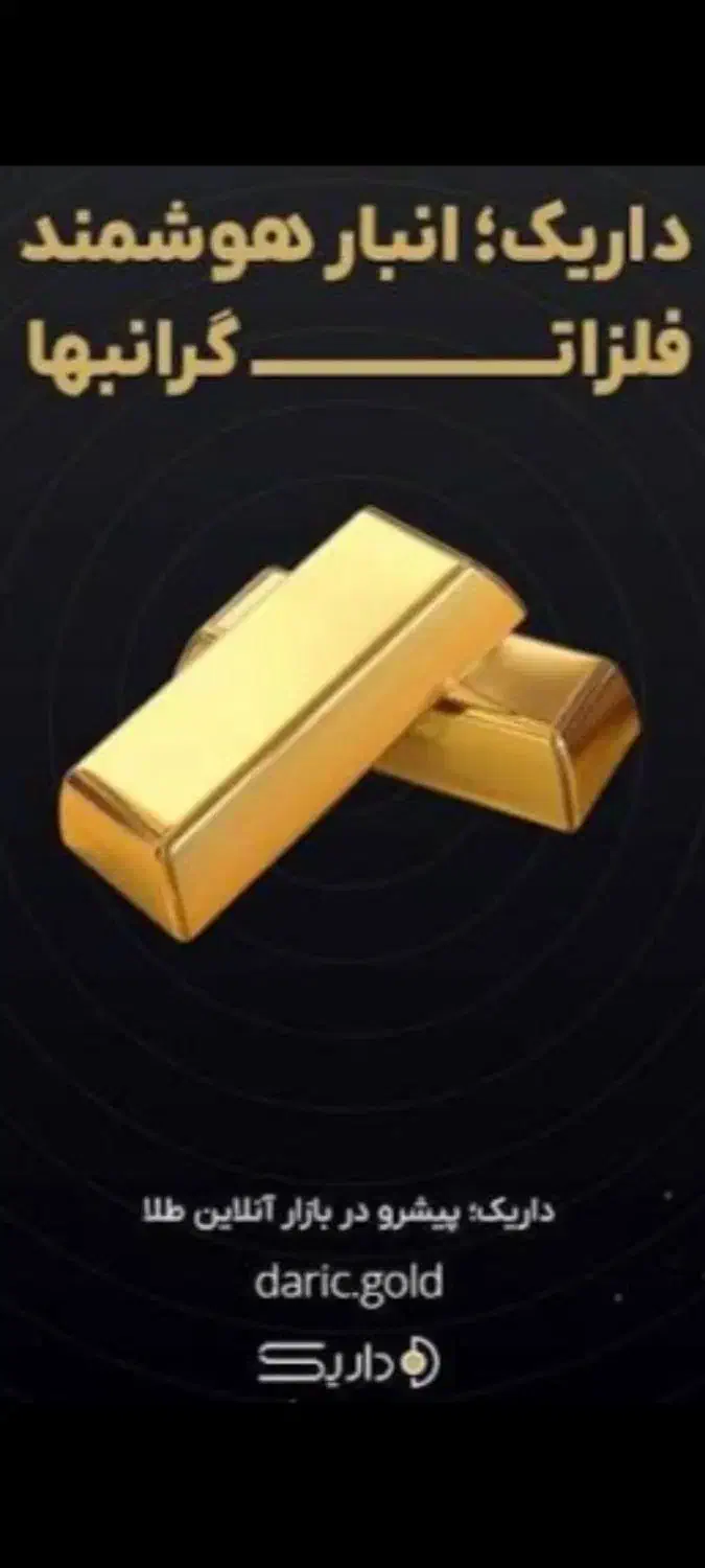 داریک گلد|کارت هدیه و تخفیف|آق قلا, |دیوار