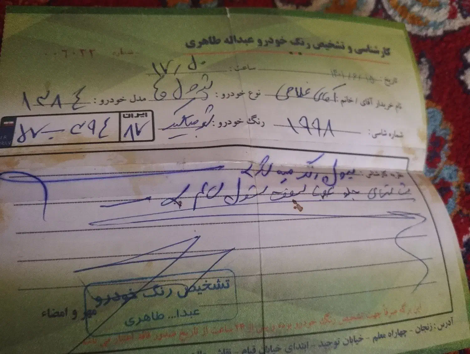 گم شدن مدارک ماشین کارت ملی|اشیا|قیدار, |دیوار