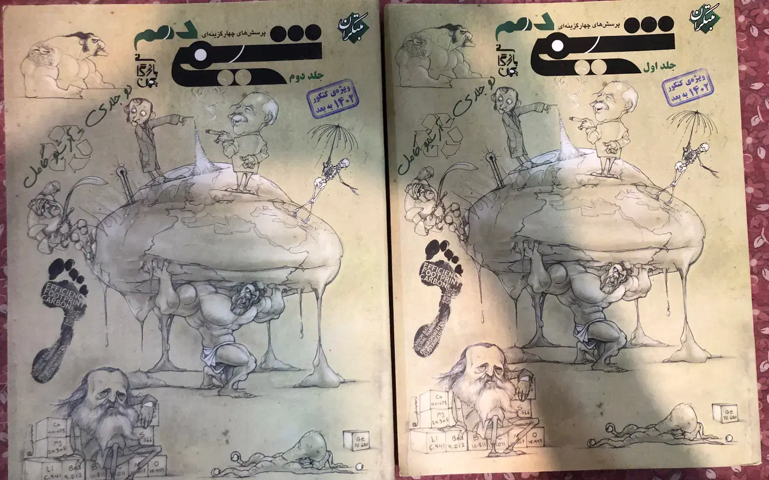 کتاب های کنکوری|کتاب و مجله آموزشی|یزد, |دیوار