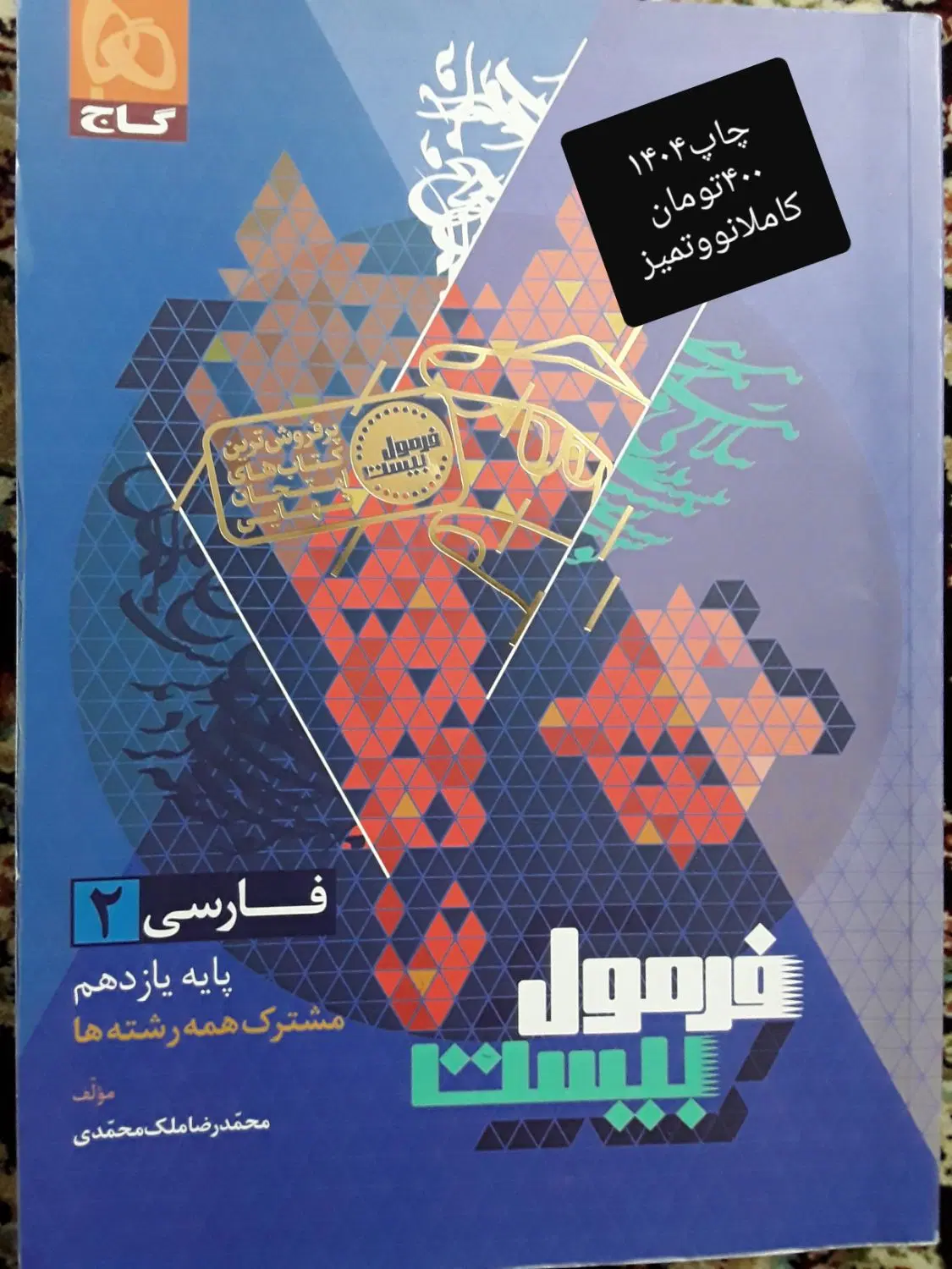 کتاب کار کتاب کنکور انسانی|کتاب و مجله آموزشی|تهران, تهراننو|دیوار