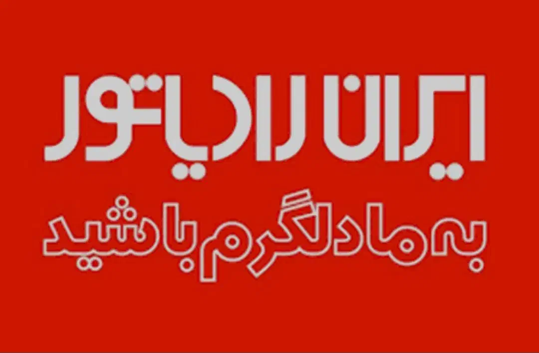 فروش پکیج ورادیاتورهای ایران رادیاتور و بوتان|آبگرمکن، پکیج، شوفاژ|گنبد کاووس, |دیوار