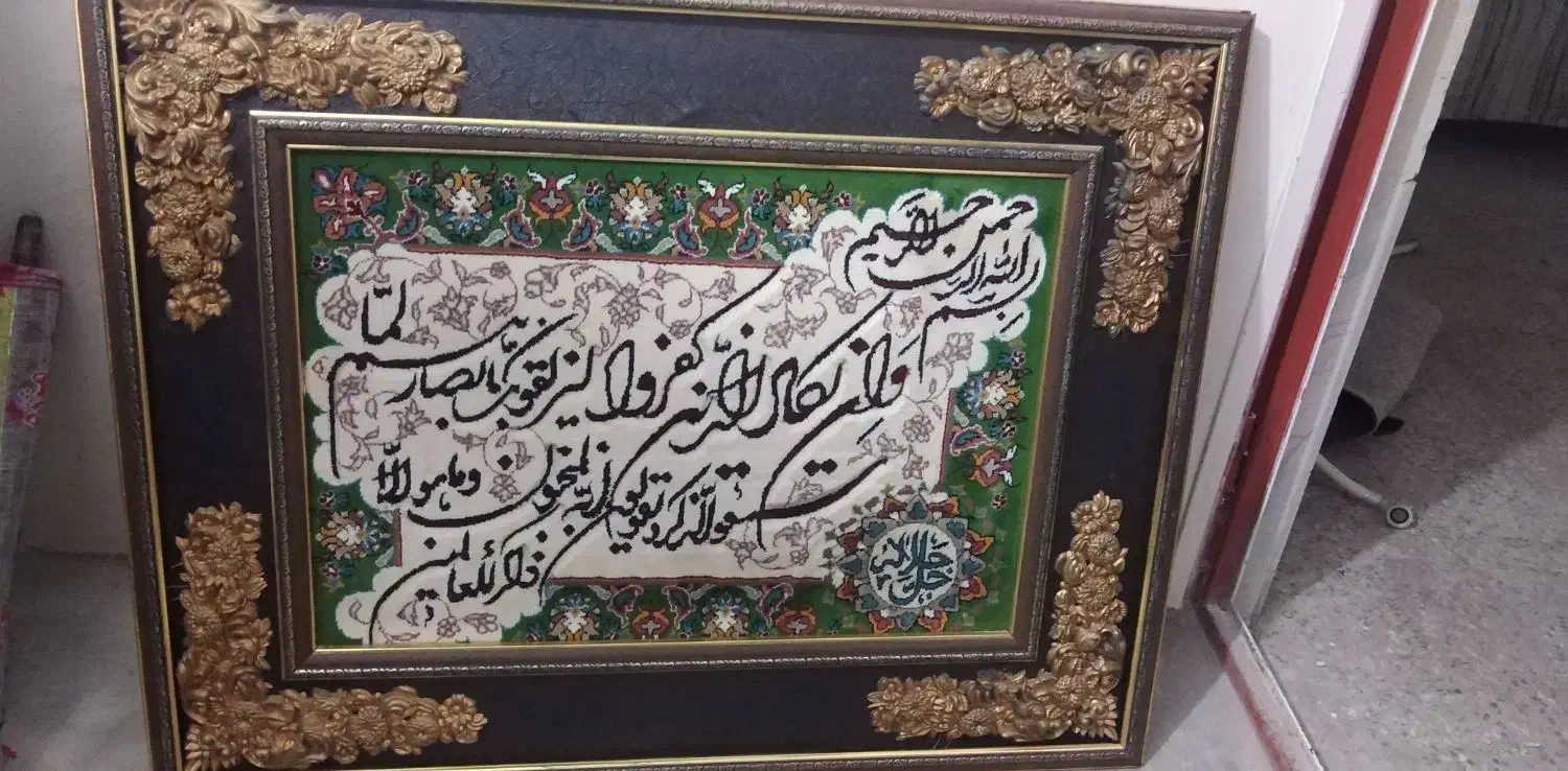 تابلو|تابلو فرش|ارومیه, |دیوار