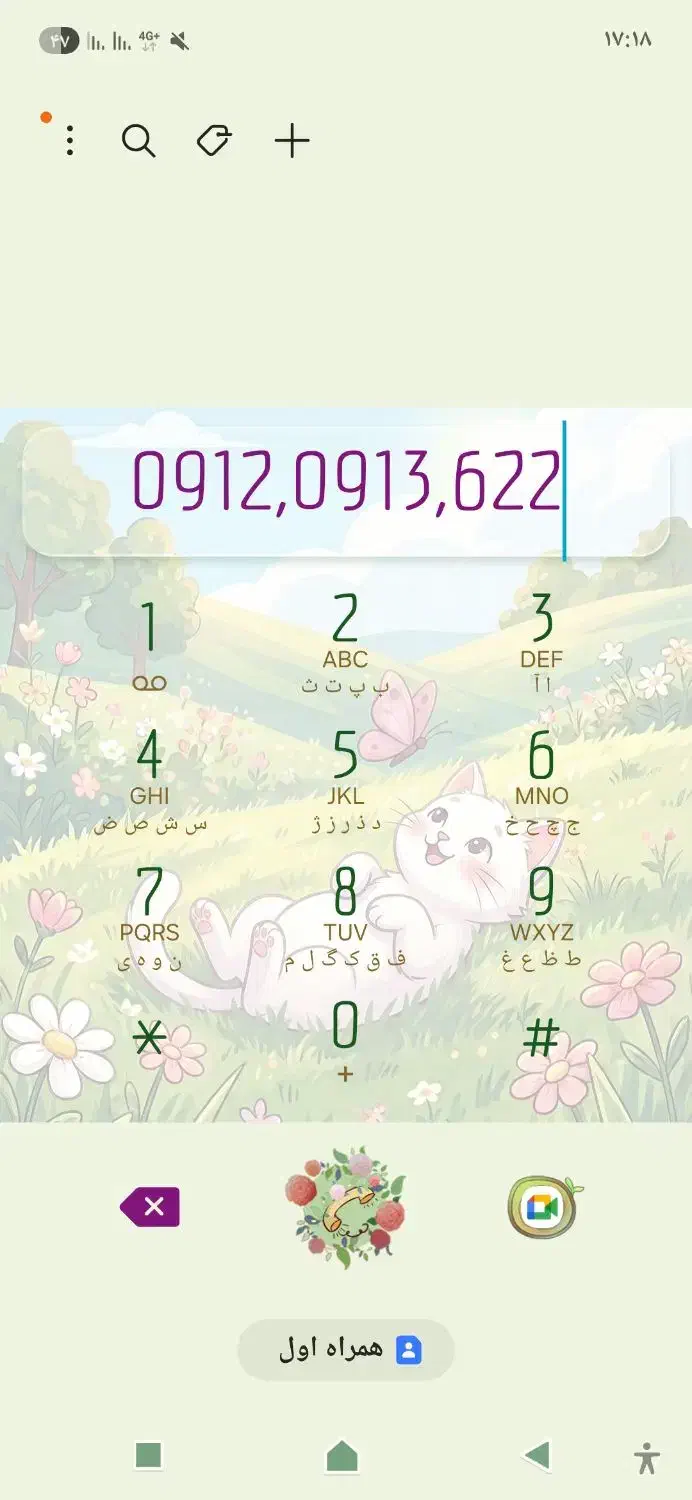 622 0913 0912|سیم‌کارت|شاهین‌شهر, خبرنگار|دیوار