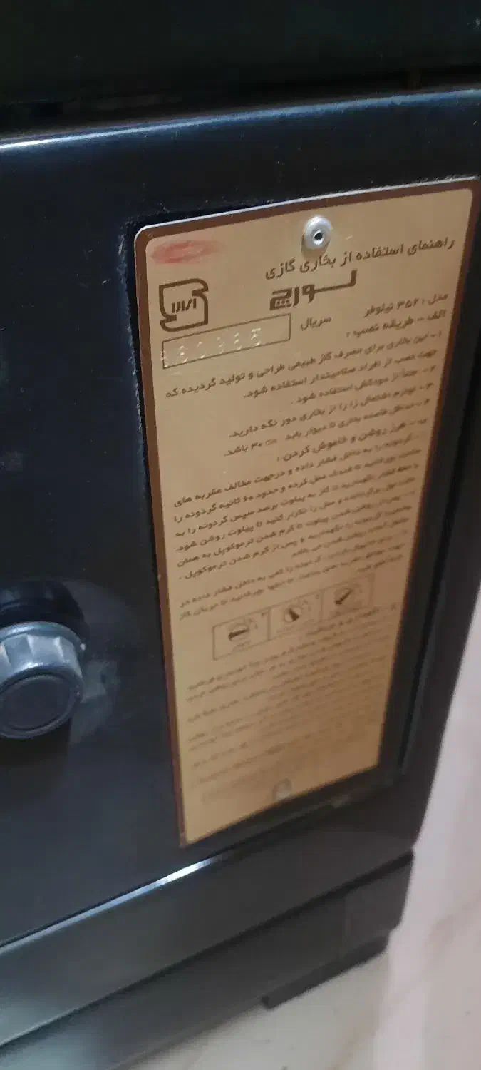 یک عدد بخاری گازی کاملا سالم|بخاری، هیتر، شومینه|تهران, زرکش|دیوار