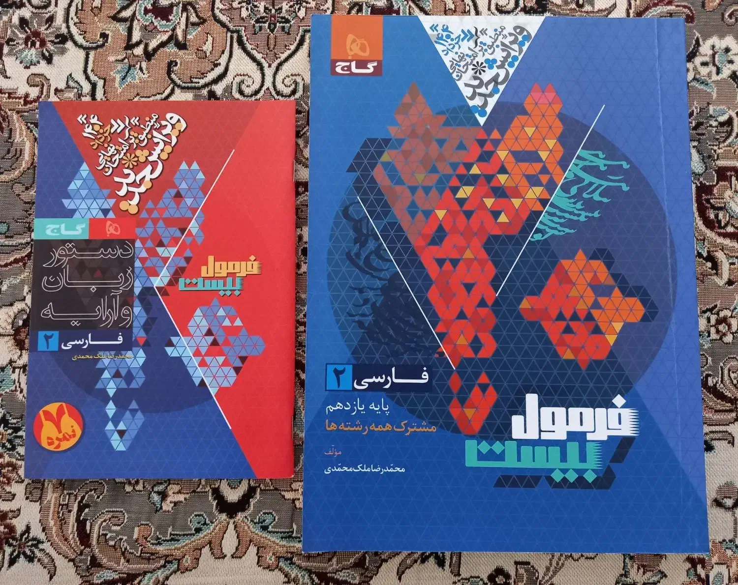 فرمول بیست فارسی یازدهم|کتاب و مجله آموزشی|تهران, دریان‌نو|دیوار