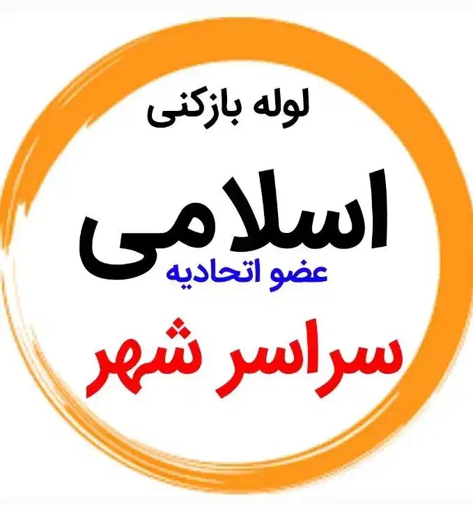 لوله بازکنی*35%تخفیف*رفع نمزدگی بدون خرابی.کشی|خدمات پیشه و مهارت|مشهد, امامیه (شهرک غرب)|دیوار