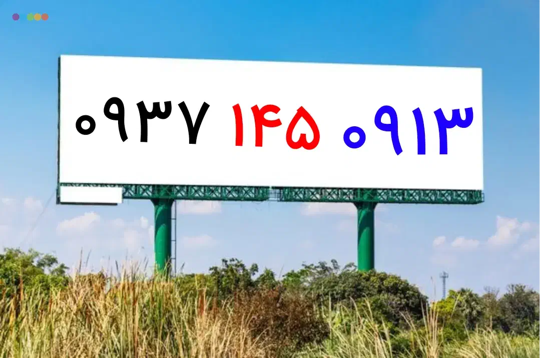 ۰۹۳۷۱۴۵۰۹۱۳|سیمکارت|سیرجان, |دیوار