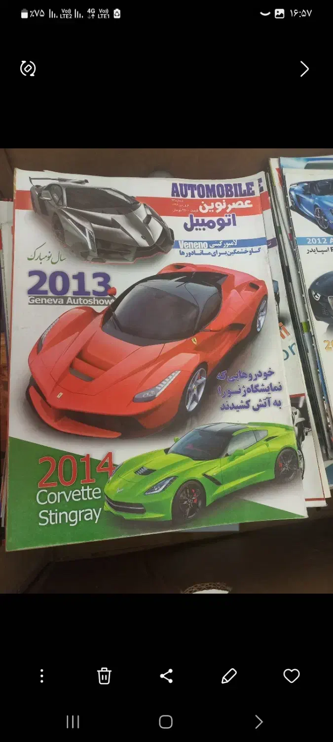 مجله عصر نوین|مجلات|تهران, تهرانپارس شرقی|دیوار