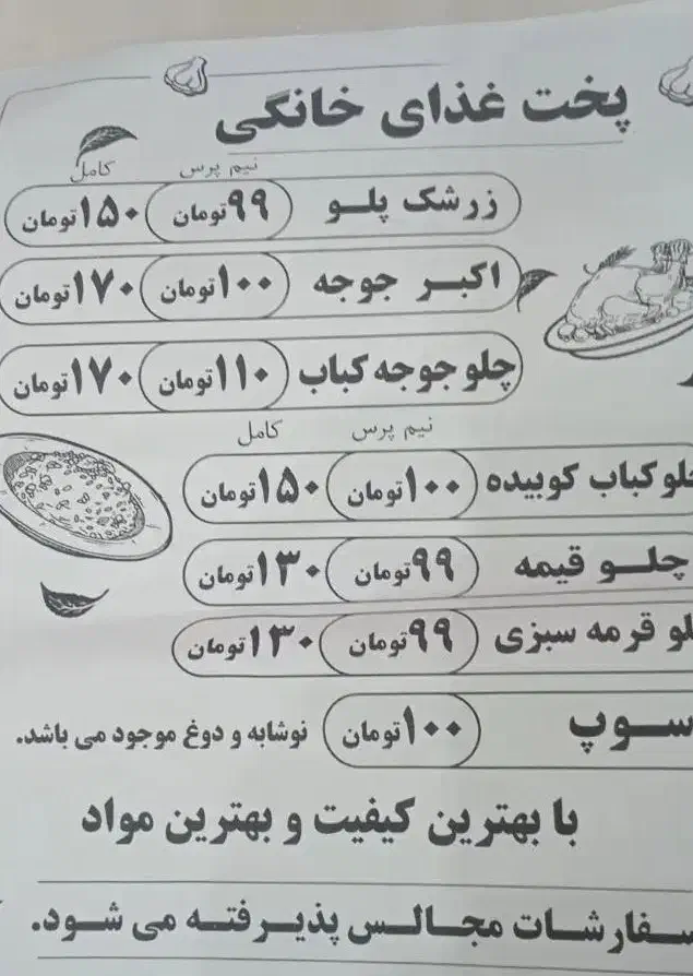 غذای خانگی|خدمات پذیرایی، مراسم|گرگان, |دیوار