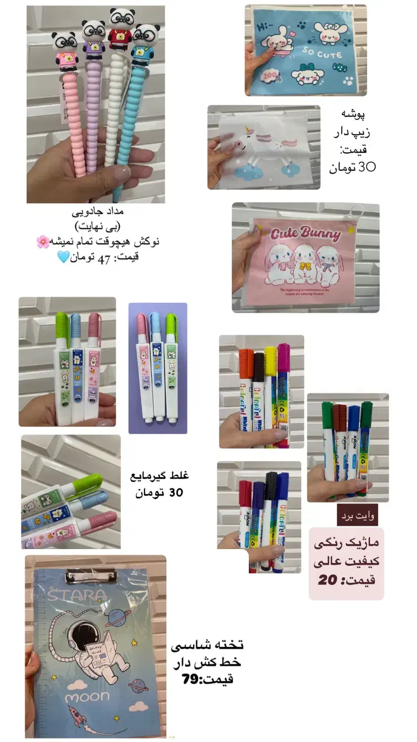 لطفا برای دیدن اجناس بیشتر پیام بدید|لوازم التحریر|بندر ماهشهر, |دیوار