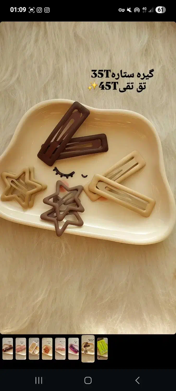 لوازم آرایش|آرایشی، بهداشتی، درمانی|بروجرد, |دیوار