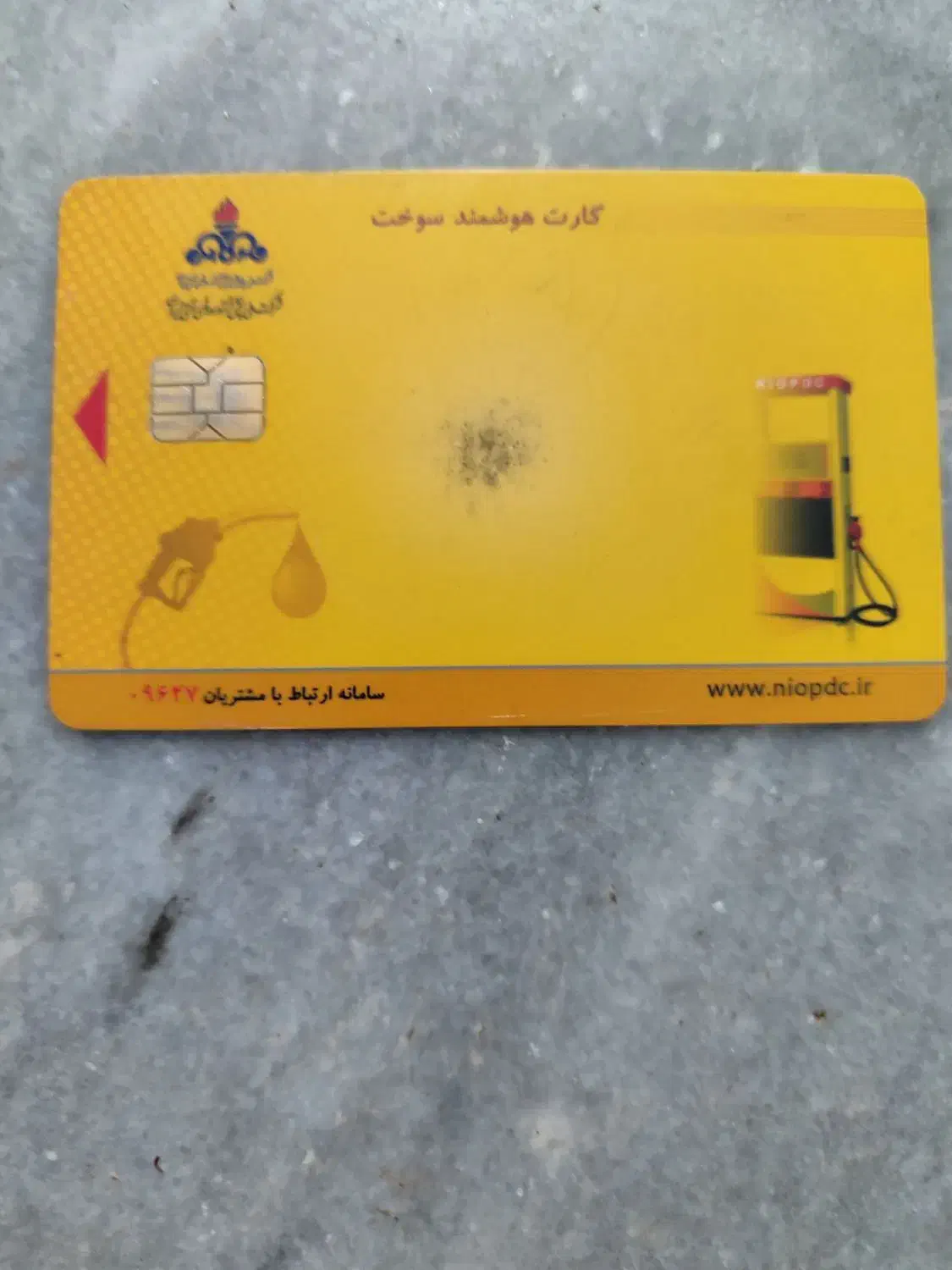 کارت سوخت گمشده|اشیا|همدان, |دیوار