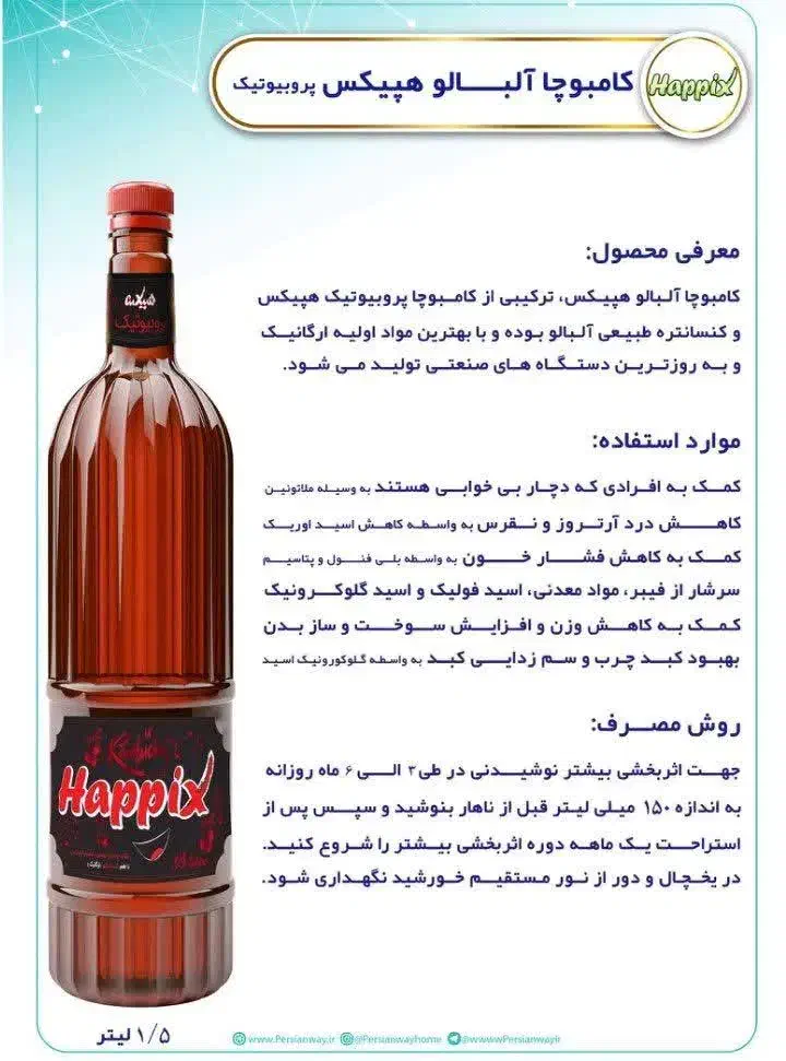 کامبوچا پروبیوتیک|خوردنی و آشامیدنی|تربت‌حیدریه, بی بی حسنیه|دیوار