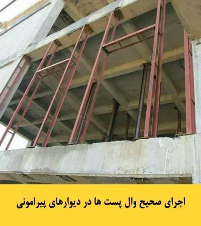 گروه مهندسی نماسازان شمرون والپست و رابیتس نما|خدمات پیشه و مهارت|تهران, تجریش|دیوار