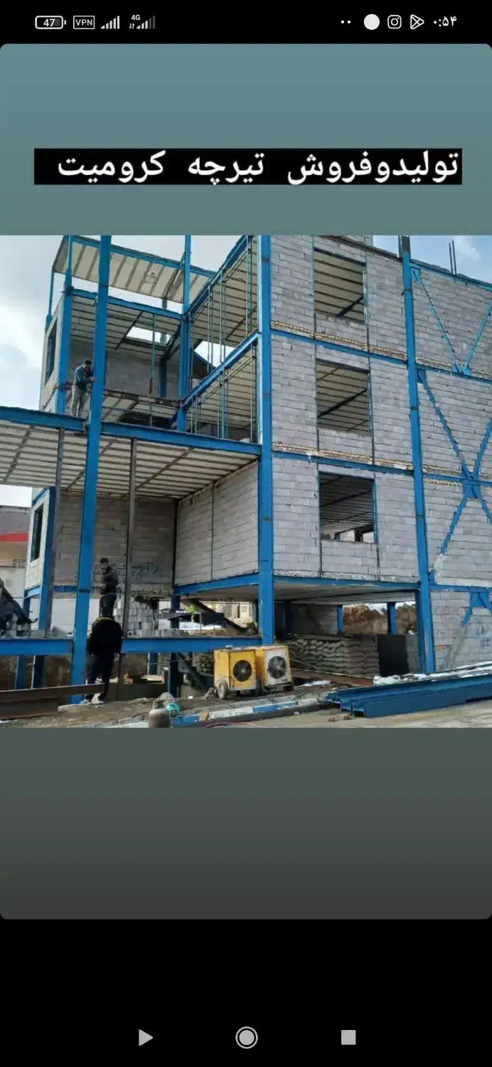 اجرای اسکلت فلزی و سقف و فندانسیون|خدمات پیشه و مهارت|رودهن, |دیوار