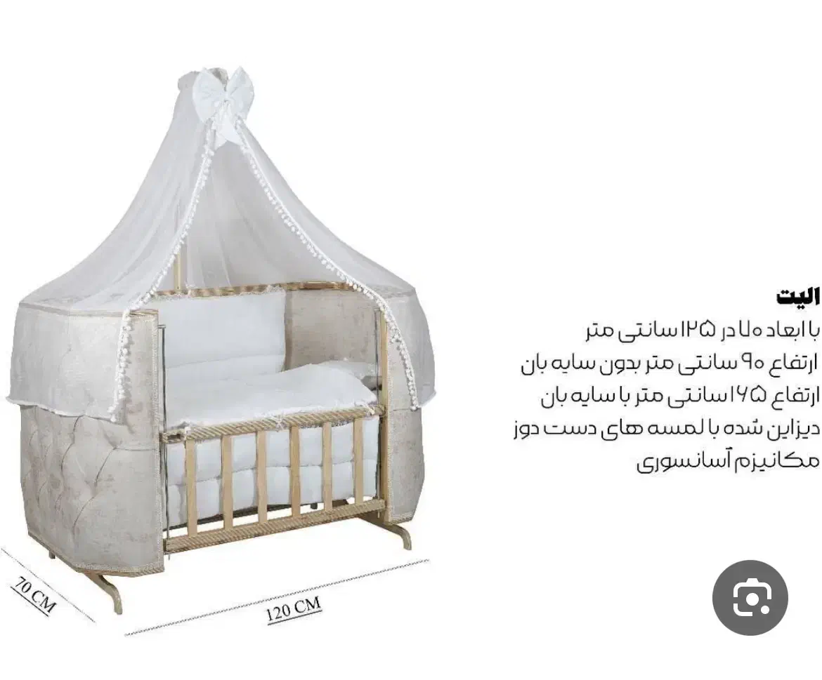 گهواره مبلی|اسباب و اثاث بچه|دوگنبدان, |دیوار