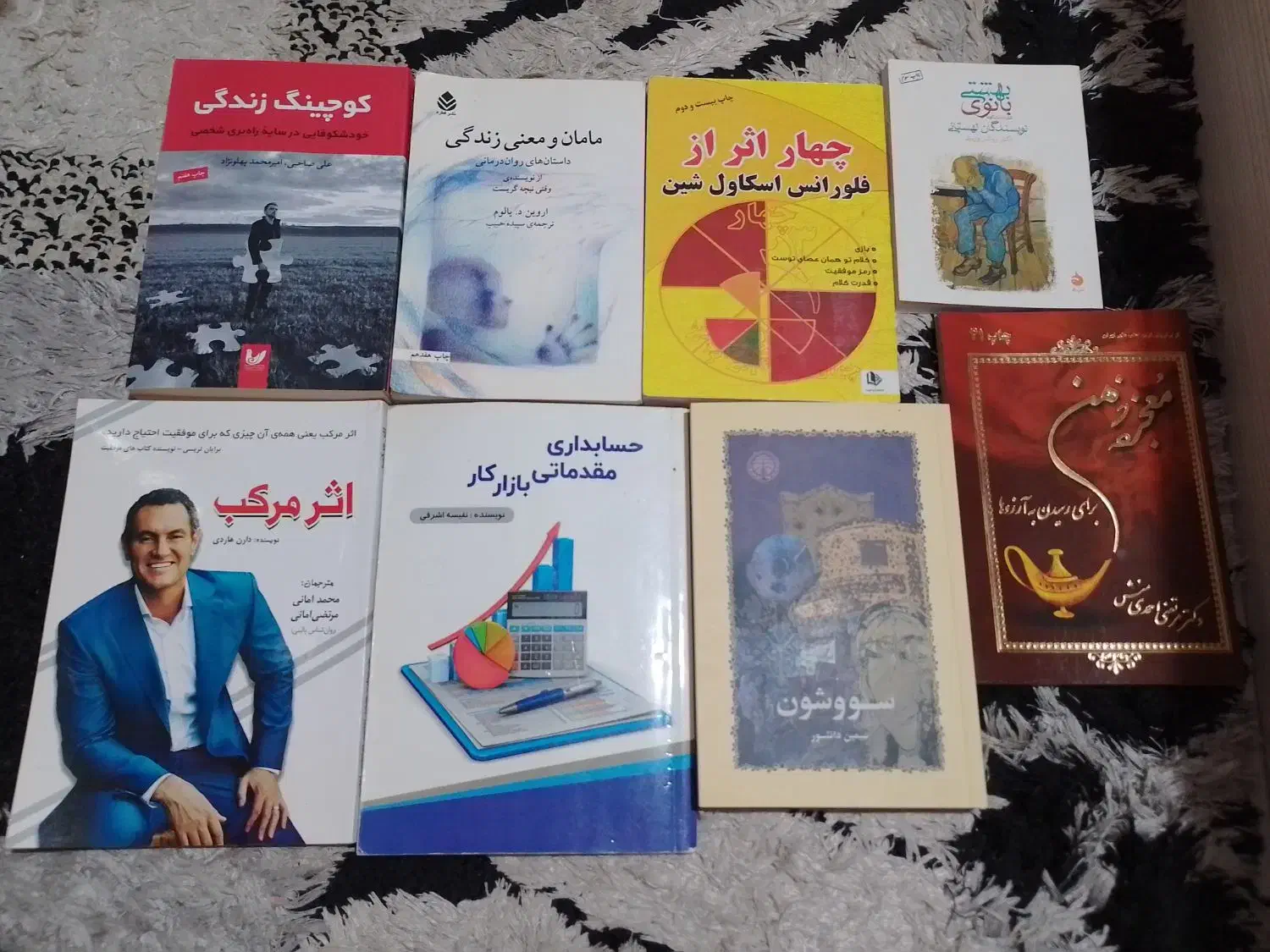 کتاب روان شناسی روانشناسی پیام نور|کتاب و مجله آموزشی|تهران, دردشت|دیوار