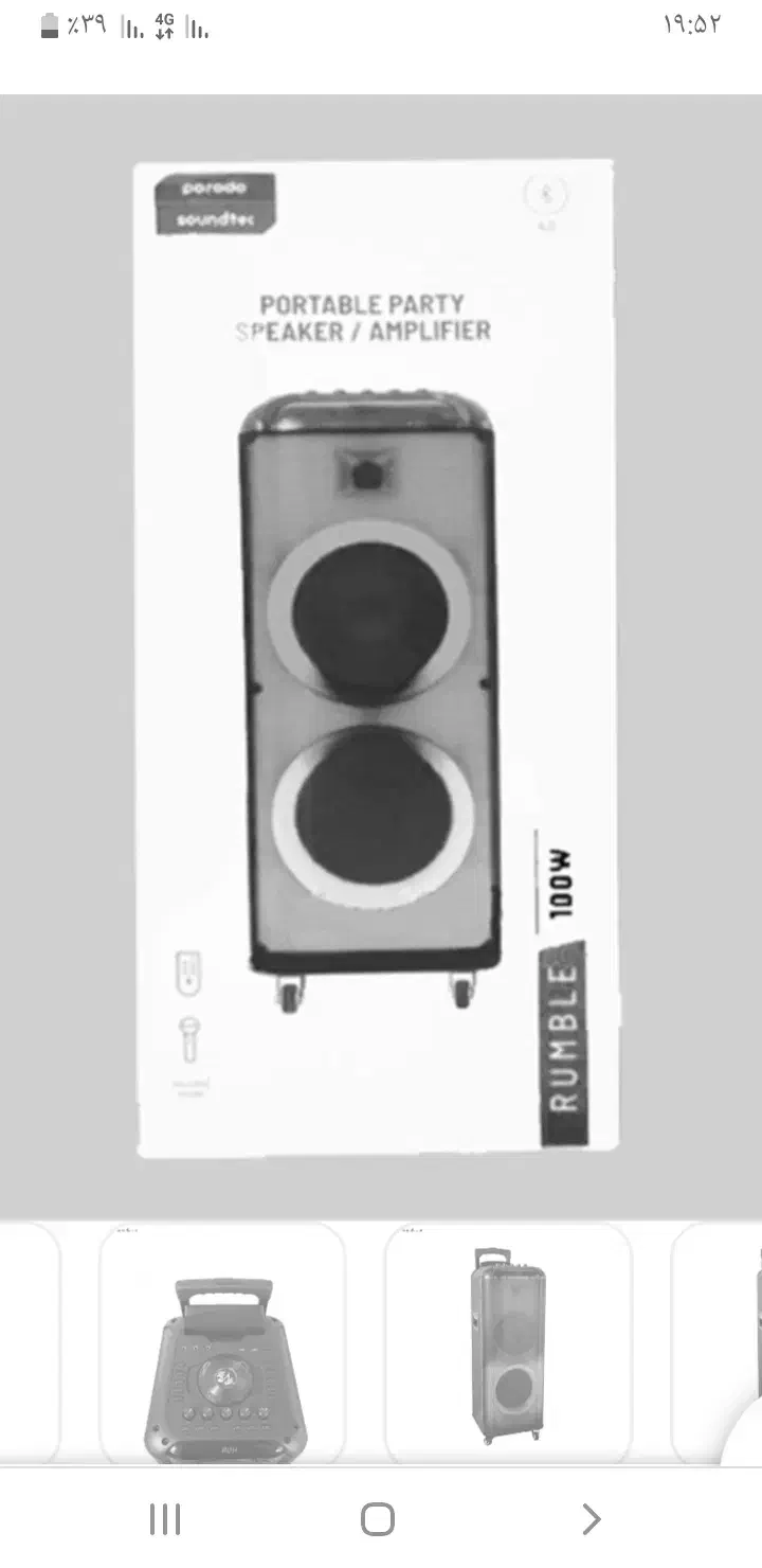 فروش اسپیکر چمدانی بلوتوثی پرودو|سیستم صوتی خانگی|اهواز, ۳۰ متری|دیوار