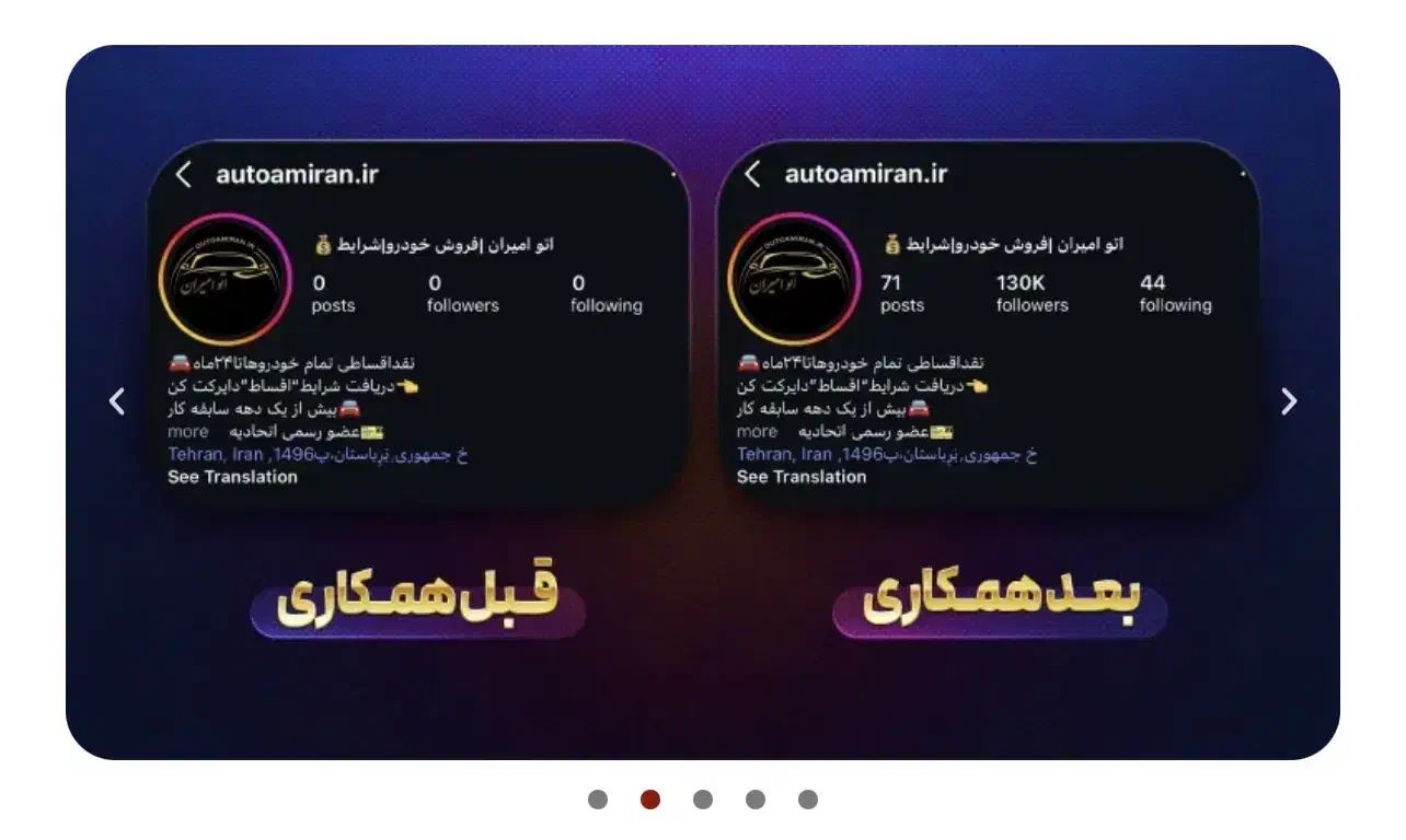 تولید محتوا و مدیریت تخصصی اینستاگرام|خدمات رایانه‌ای و موبایل|تهران, پونک|دیوار