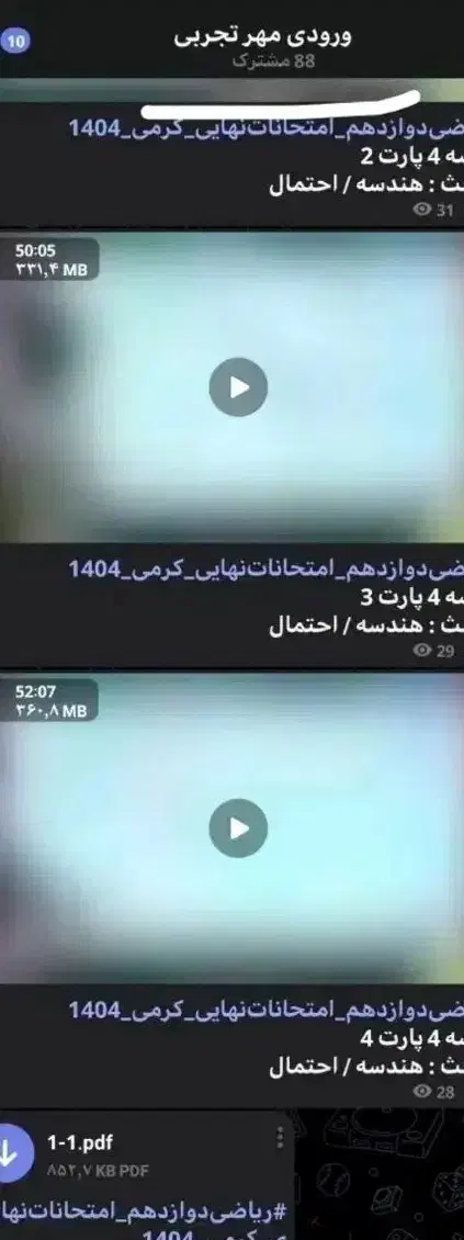 مشاوره تحصیلی تخصصی کنکور و امتحانات نهایی|خدمات آموزشی|نهبندان, |دیوار