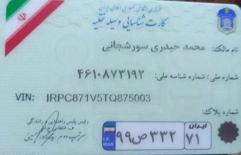 مدارک گمشده|اشیا|اصفهان, شاهزاده ابراهیم|دیوار