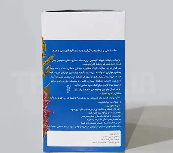 درمان نفخ|خوردنی و آشامیدنی|اهواز, امانیه|دیوار