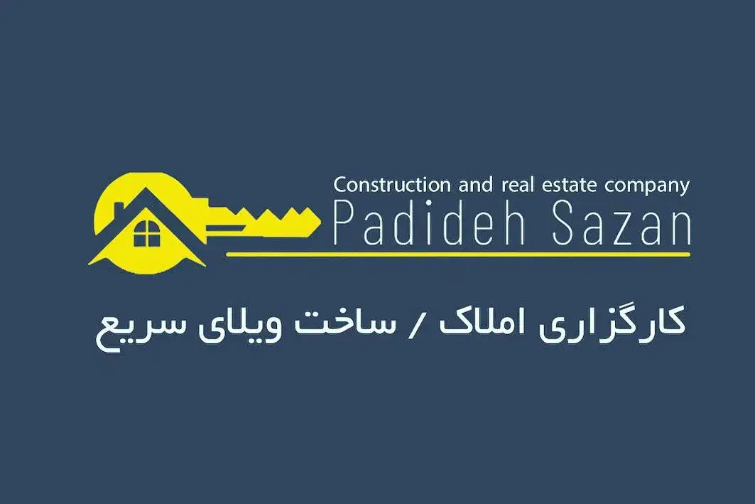 مشارکت تخصصی در ساخت لاهیجان/مالک یا سازنده|مشارکت در ساخت املاک|لاهیجان, شیشه گران|دیوار