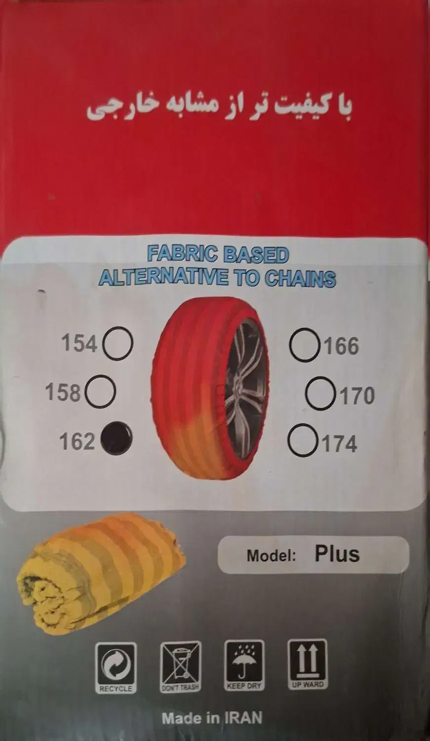 زنجیر چرخ نانو|قطعات یدکی و لوازم جانبی|سنندج, |دیوار