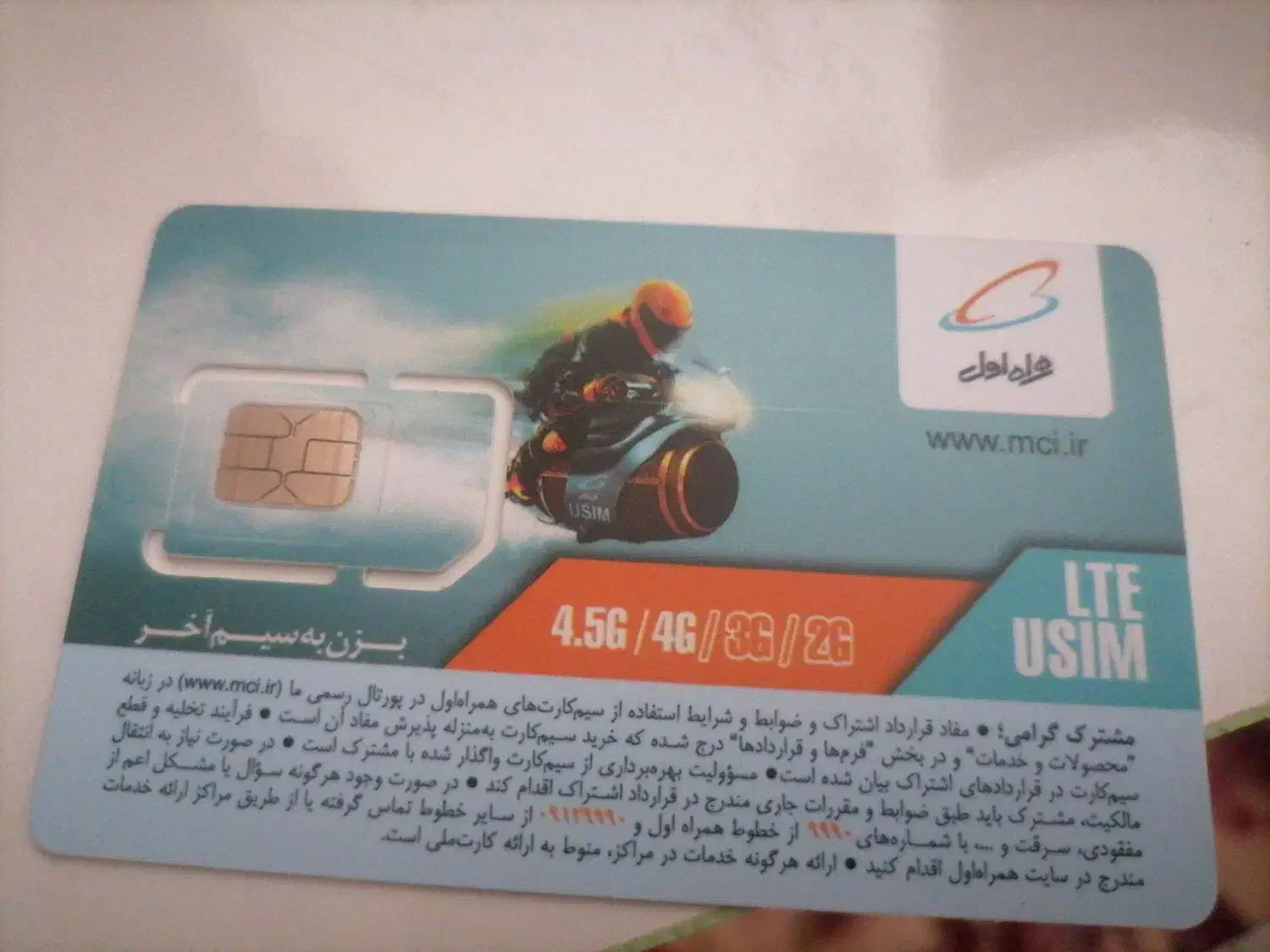 09140541045|سیم‌کارت|کرمان, |دیوار